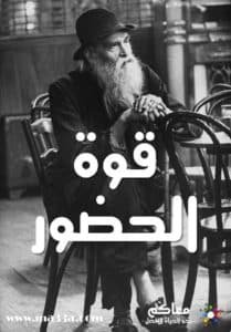 %d8%a8%d8%b1%d9%86%d8%a7%d9%85%d8%ac-%d9%85%d8%b9%d8%a7%d9%83%d9%85-%d9%82%d9%88%d8%a9-%d8%a7%d9%84%d8%ad%d8%b6%d9%88%d8%b1