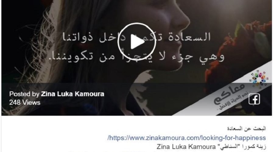 Video: What about Happiness