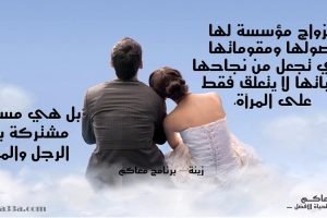 أقوال مأثورة: الزواج (Marriage)