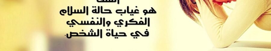 أقوال مأثورة: القلق (Worry)