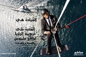 أقوال مأثورة: القيادة (Leadership)