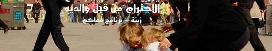 أقوال مأثورة: جذور الثقة بالنفس (Self-Confidence)