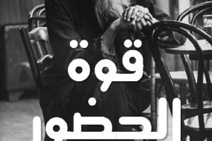 قصة العم شحادة